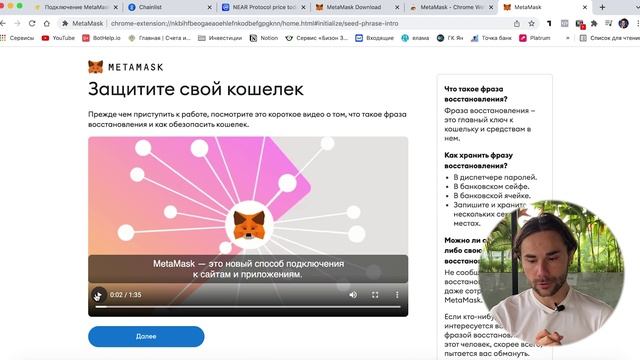 3.3. Криптокошелек.