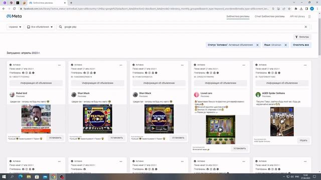 Арбитраж трафика. Секреты успешного поиска креативов.