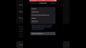 Как сделать красивую клавиатуру на айфон|у меня сломался App Store?