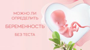 ?♀️ Как определяли беременность когда анализов и тестов еще не было?