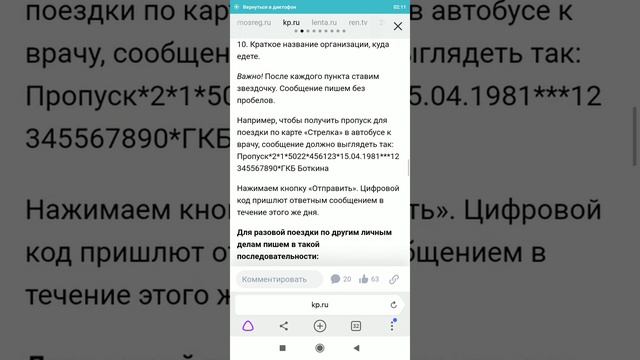 Как можно сделать пропуск. Кандай клиб ПРОПИСК тахласа булади смотреть онлайн