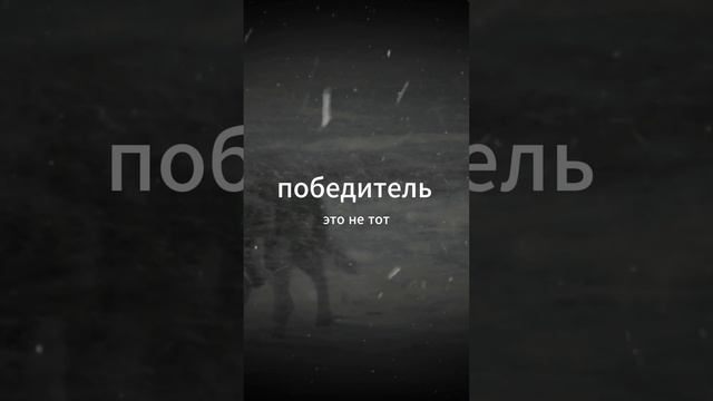Двигайся вперёд.