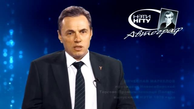 Выдающиеся выпускники НЭТИ о Г.П. Лыщинском смотреть онлайн