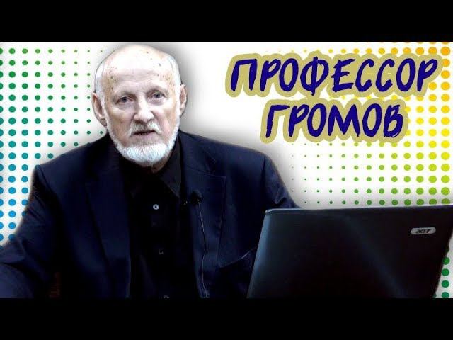 Константин Менье – художник бельгийских пролетариев. Профессор Громов