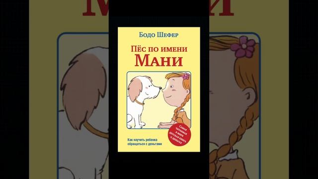 КАК СДЕЛАТЬ СВОЕГО РЕБЁНКА БОГАЧЕ В БУДУЩЕМ?