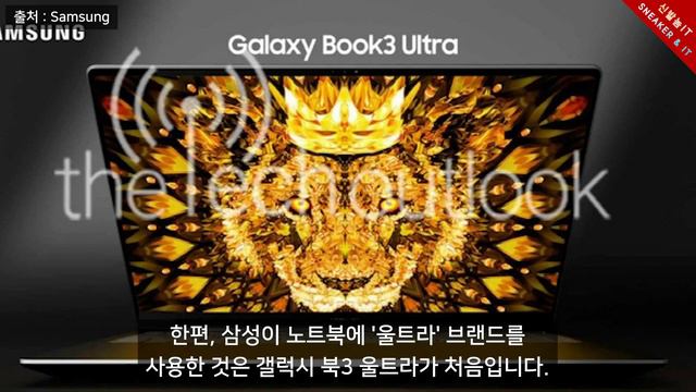 1월 셋째주 IT소식 슬슬 베일 벗는 갤럭시S23 시리즈, 인텔 코어 i9-13900KS 인증 영상 공개 외.