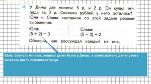 Страница 42 Задание 4 – Математика 2 класс (Моро) Часть 1