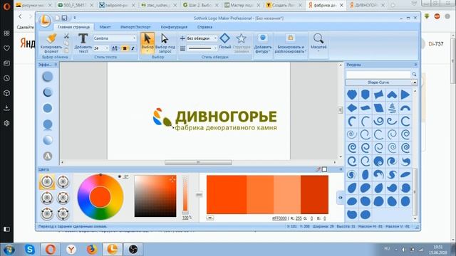 Как создать логотип? Сервисы для создания логотипа. Создание логотипа мой опыт.