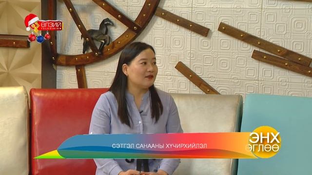 Сэтгэл санааны хүчирхийлэл