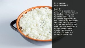 Суп чанахи классический . Рецепт от шеф повара Максима Григорьева