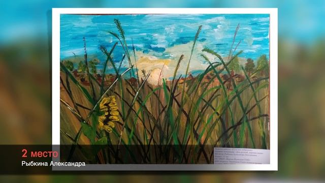 Мое село рисунки смотреть онлайн