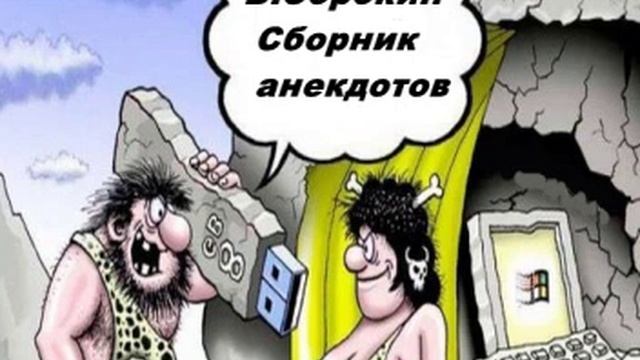 Аудио прикол. Сорокин прикол. Владимир Сорокин анекдоты. Анекдоты Владимира Сорокина. Владимир Сорокин прикол.