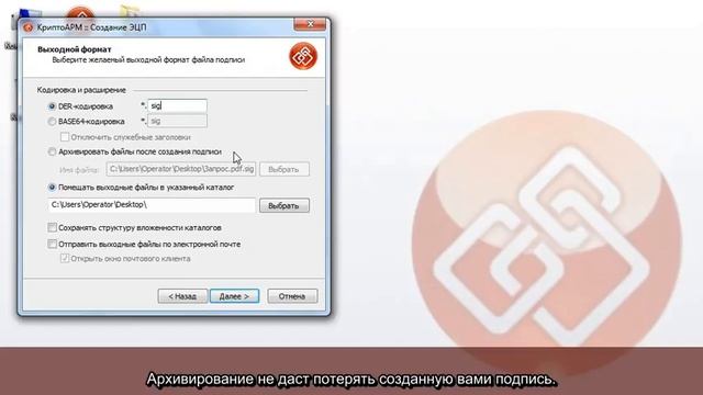 Как создать электронную подпись для файла смотреть онлайн