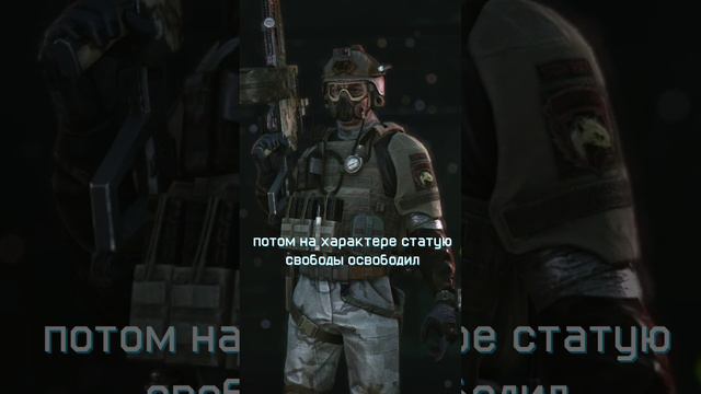 Стетхем Агент Циклон в Warface