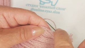 Обвяз крючком горловины и шраг