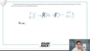 В результате некоторого числа α-распадов и некоторого числа электронных β-распадов из ядра - №27106