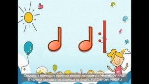 Ритмическое упражнение по сольфеджио для 1 класса