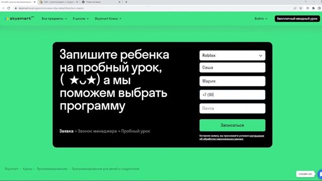 Промокоды Skysmart. Новые купоны Скай Смарт на обучение для онлайн школа для детей и подростков смотреть онлайн