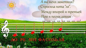 Где живут ноты