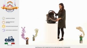 Детская коляска 3 в 1 CAM CORTINA X3