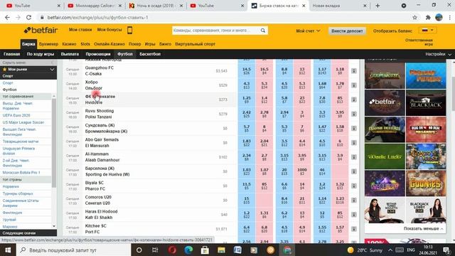 Реальние стратегии для ставок на спорт. Заработок, успех, только с нами. смотреть онлайн