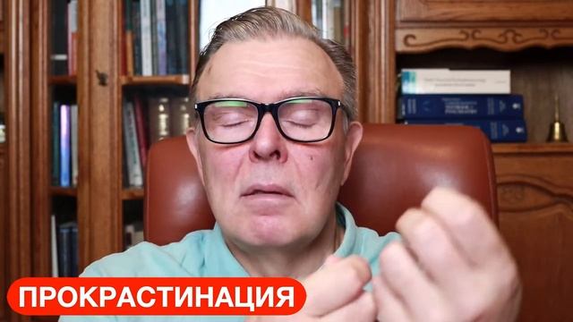 ПРОКРАСТИНАЦИЯ - что это такое и как перестать прокрастинировать