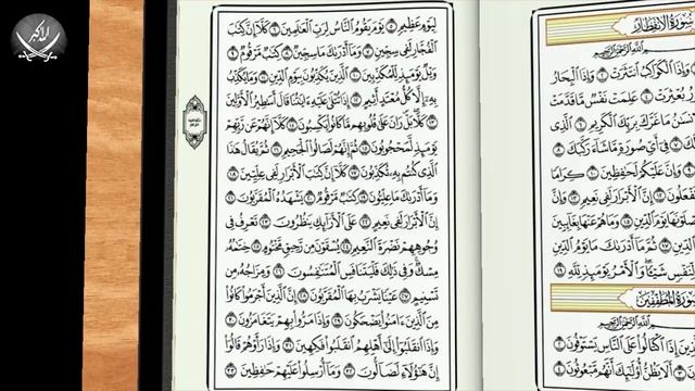 Шейх Махмуд Халиль Аль-Хусари | Учебное чтение Корана  83 Сура «Аль Мутаффифин Обвешивающие»