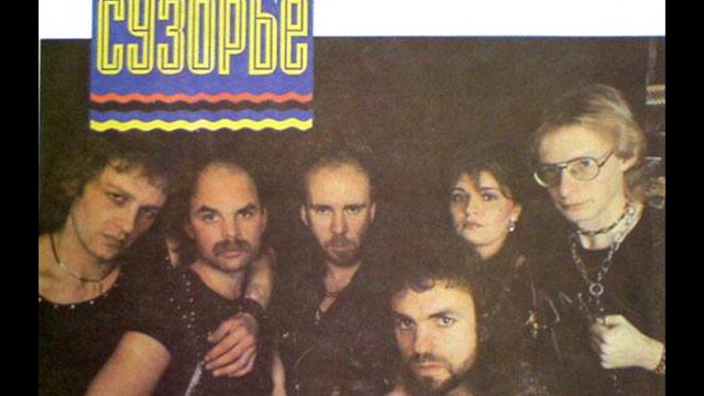 Сузорье - Океан Звёзд