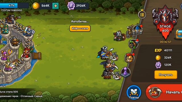 ГЛАВНЫЙ СЕКРЕТ ИГРЫ. (Idle Kingdom Defense) смотреть онлайн