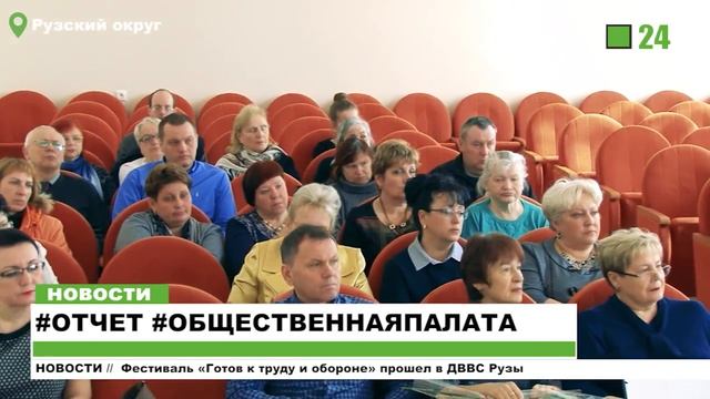 #ОТЧЕТ #ОБЩЕСТВЕННАЯПАЛАТА