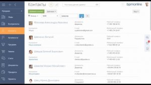 CRM Bpm'online. Обзор интерфейса