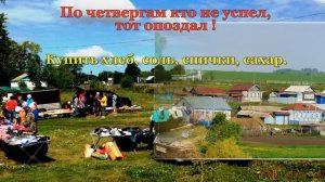 Живи, живи, мое село