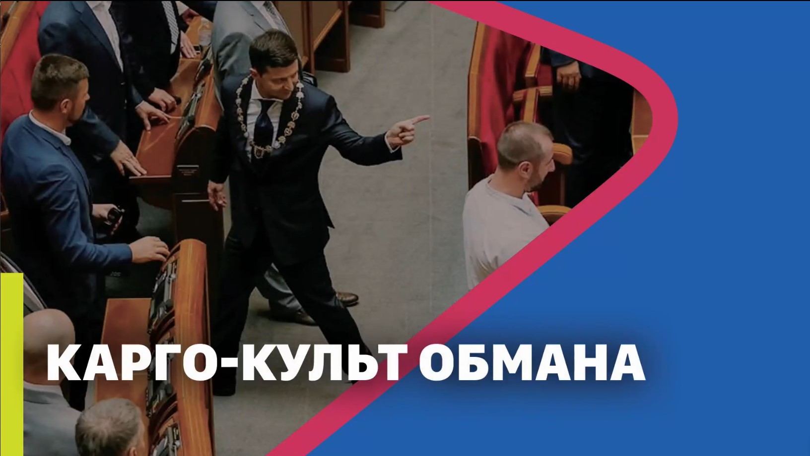 Тарас Незалежко 02.08.2023 «Доброго вечора ми з україни» на канале  "Мрия" Новости. Политика. Юмор.