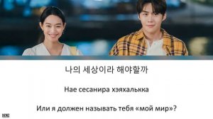 Seungmin of Stray Kids - Here Always. |OST Part 7 |ПЕРЕВОД НА РУССКИЙ\ТЕКСТ\КИРИЛЛИЗАЦИЯ