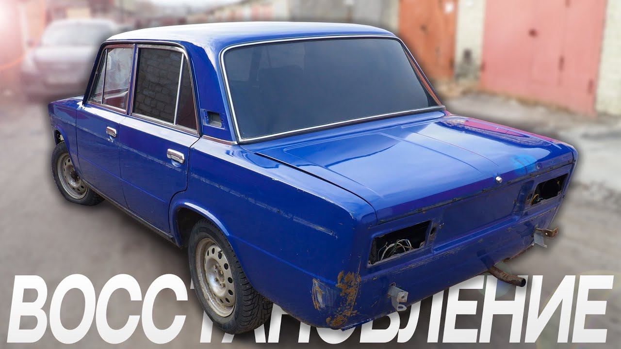 ВОССТАНОВИЛ ШОХУ за 2000 РУБЛЕЙ! ВАЗ 2106 шестерка on style смотреть онлайн