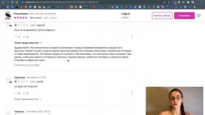 Как обрабатывать негативные отзывы на Wildberries!