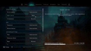 Как убрать мерцание в Assassins Creed Valhalla