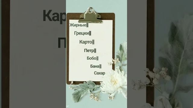 Полезняшки. Продукты от которых густеет кровь