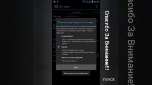 Как разогнать процессор на андроид