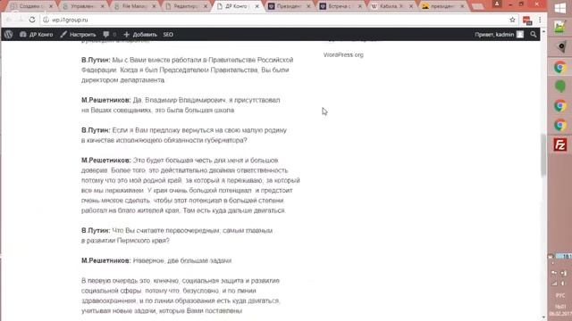 Как бесплатно создать сайт на Wordpress за час [GeekBrains]