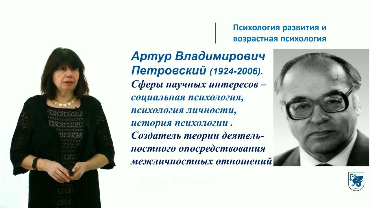 ИПО Салихова Н.Р. - 1.1 А.В. Петровский. Периодизация развития личности социально-психологич. подход