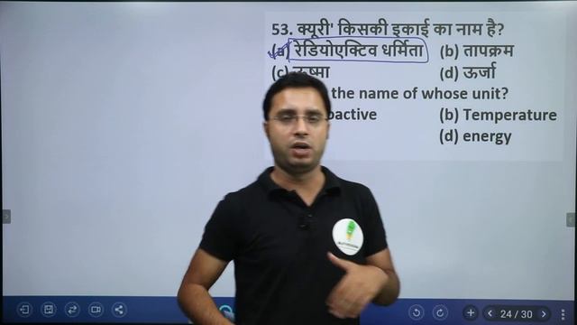 PHYSICS MASTER ( RRB NTPC SPECIAL ) CLASS SPECIAL ||| PART 1 ||| By Rahul Sir