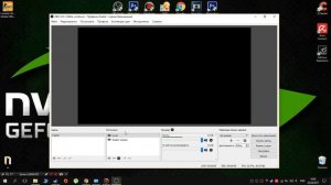 OBS Studio Чёрный экран? Решение nVIDIA/ATI