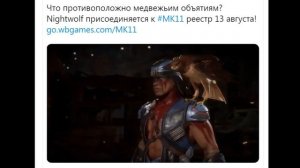 Mortal Kombat 11 - ВТОРОЕ АНИМАЛИТИ/ФАТАЛИТИ Ночного Волка