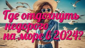ЕЙСК: Недорогой ОТДЫХ НА АЗОВСКОМ МОРЕ, бюджетный отель у самого пляжа #ейск