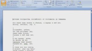 Лекция 2: Редактирование текста