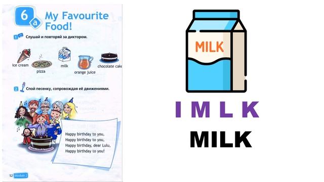 Spotlight 2 страница 52 упражнения 1 и 2 смотреть онлайн