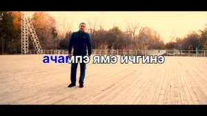 👑Ёна Балё Лёша Лабано 👑Кэмэ Исыс Бах бари Романо Караоке🔥🔥🔥🔥🔥🔥🔥