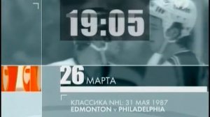 Анонс, заставка и часы (7ТВ, 23.03.2009)