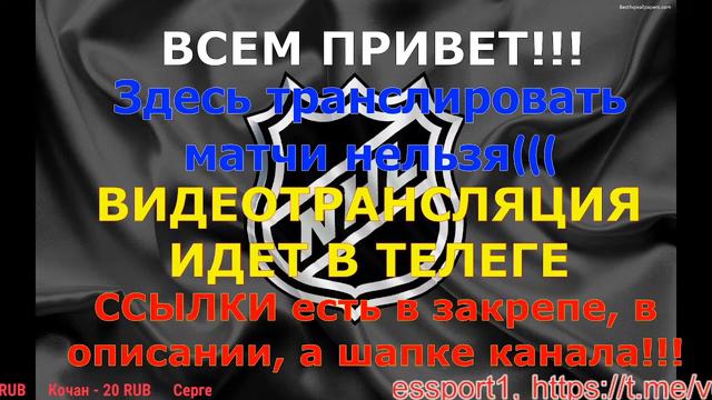 🔴 Тампа-Бэй Лайтнинг — Торонто Мэйпл Лифс.  ⅛ кубка Стэнли 2023.!!! 3 игра.